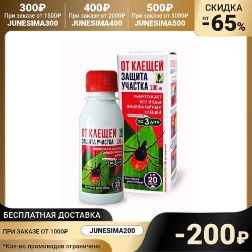 Средства борьбы с вредителями ГРИН БЭЛТ China At AliExpress