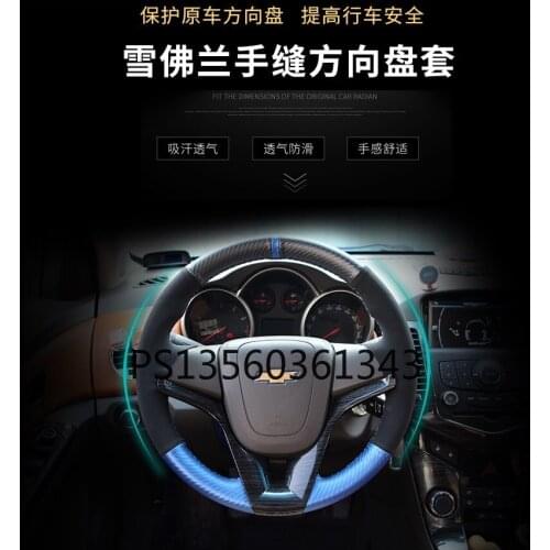 Suitable for Chevrolet hand-sewn steering wheel cover Cruze Malibu Teax Equinox leather suede carbon fiber grip cover
