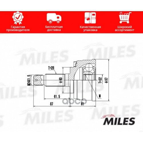 MILES Spare Parts For Transmissions