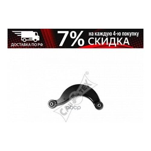 Подвеска и рулевое управление Cautex China At AliExpress