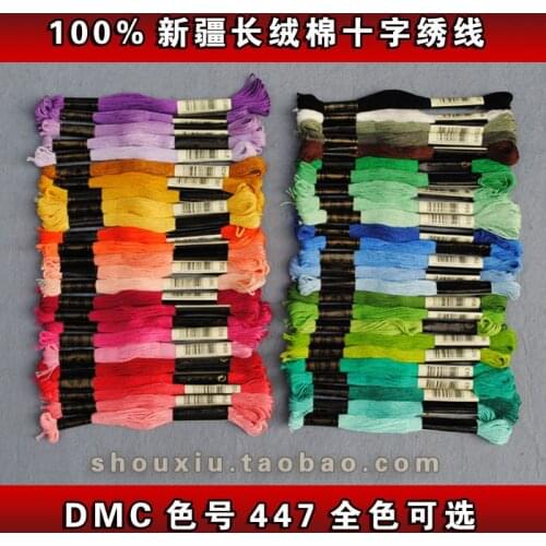 447color! 10 Pieces Similar Dmc Cross Threads / Cross Stitch Embroidery Thread / Custom Dmc Threads Colors