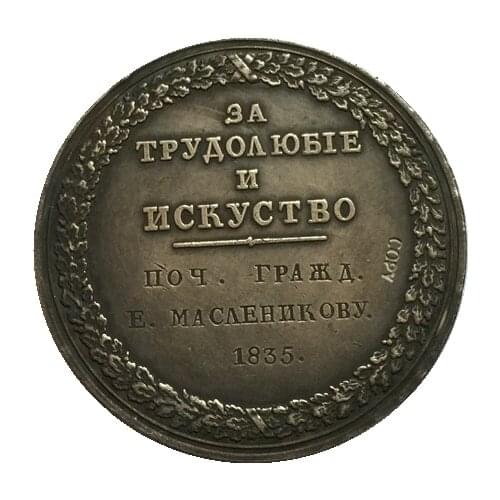 1835 Russia ruble copy COINS