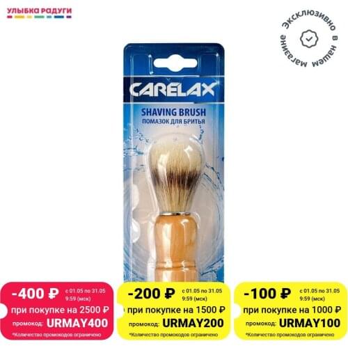 CARELAX Shaving Brushes