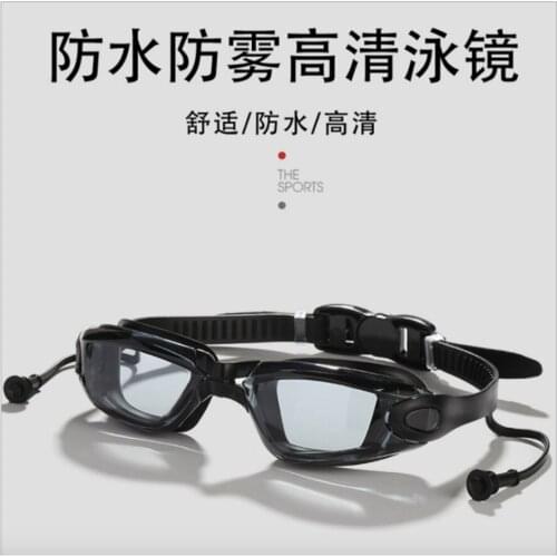 Swimming goggles HD adult large frame with earplugs goggles professional waterproof and anti-fog men and women diving goggles