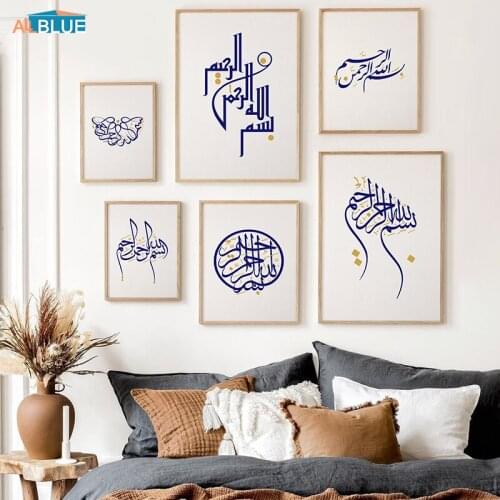 Allah Islamic Quotes Wall Art Canvas Poster Print Arab Islam Muslim Arabic Font Painting Picture Minimalist Modern Home Decor