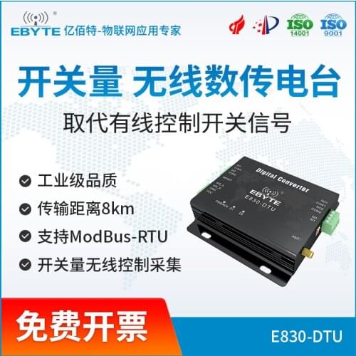 2DI2DO Digital Wireless Data Transmission Radio Switch Follow Collection Output Industrial Grade LoRa