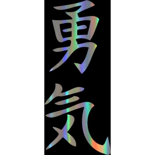 Car Sticker 6.3*14.9CM Courage Kanji Vinyl JDM Japanese Letter Classic On Car Funny Stickers and Decals Vinyl Car Styling