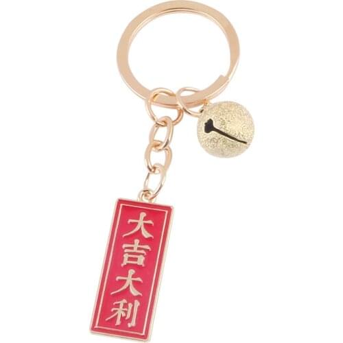 Creative alloy drop oil listing bell key ring future literary and artistic Spring Festival small gift bag decoration