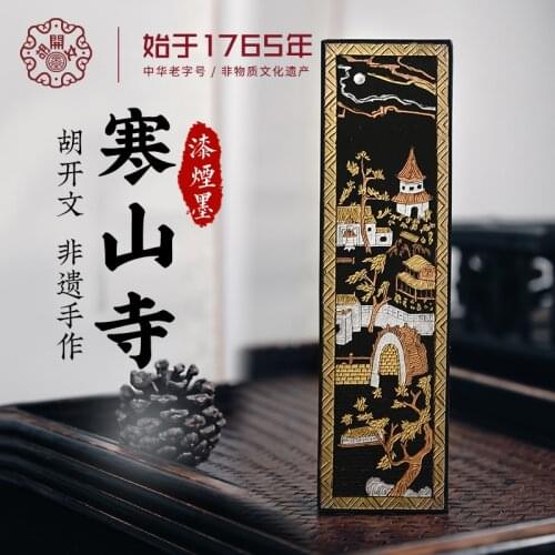 Super Fine top paint Soot InkStick Hukaiwen Brush Calligraphy Painting Sumi-E