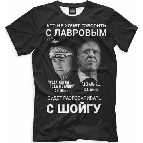 Russia NEW Men t-shirt Better to talk with Lavrov than minister of defense oversized t shirt