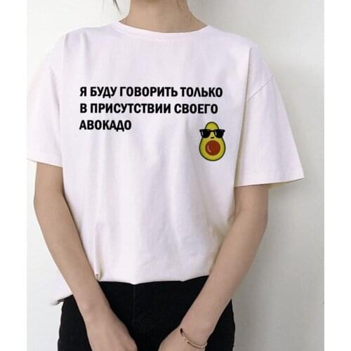 New Womens T-shirt Avocado Vegan Cartoon Harajuku Top Female T Shirts Summer Funny Streetwear O-Neck Tee Shirt Clothes