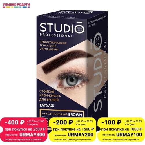 Studio Makeup Products