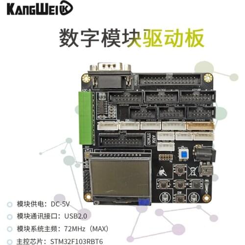 Digital module main control board with the store AD collection module digital control module