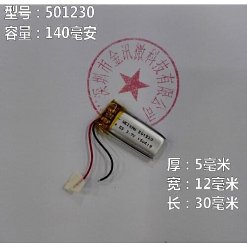 3.7V polymer lithium battery 501230 Bluetooth headset mini device smart wear 051230 core mail