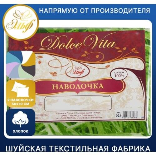 Эльф Decorative Pillowcases