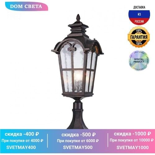 Favourite Garden Lights