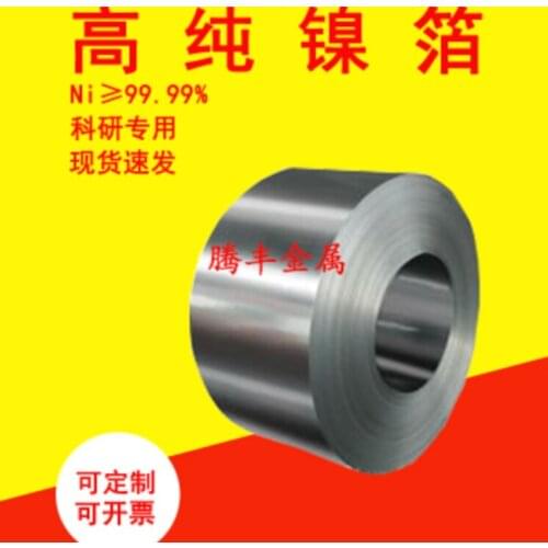 Molybdenum foil 2pcs High-purity nickel belt 2pcs