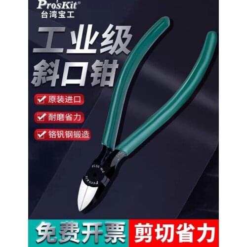 Proskit PM-905F High Carbon Steel Powerful Precision Diagonal Pliers Diagonal Pliers Electronic Pliers Electricians Pliers