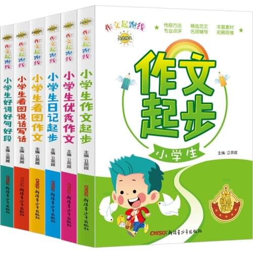 Primary school students Read the picture with pinyin / diary Good word / sentences and paragraphs writing books extracurricular
