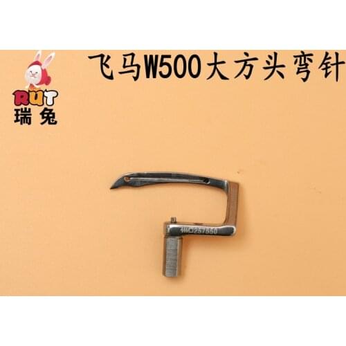 Forpegasus W500 Generous Head Lower Looper 257550 Interlock Sewing Machine Bobbin Thread Hook Needle