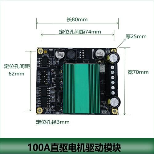 Motor Drive Module DC Motor Driver 100A Dual Super Power H-bridge Optocoupler Isolation