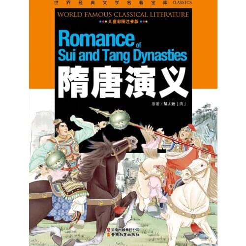 Romance of Sui and Tang Dynasties : World Classic Literature Chinese Mandarin Story Book with Pictures pin yin Book For Children