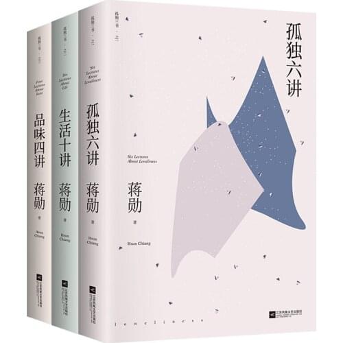 3 Books Jiang Xun Works Six Lectures on Solitude + Four Lectures on Taste + Ten Lectures on Life Aesthetics Compulsory Course