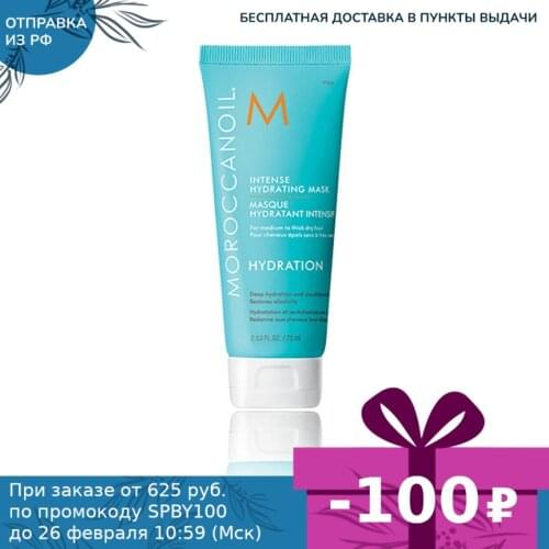 Moroccanoi Moisturizing Hair Masks