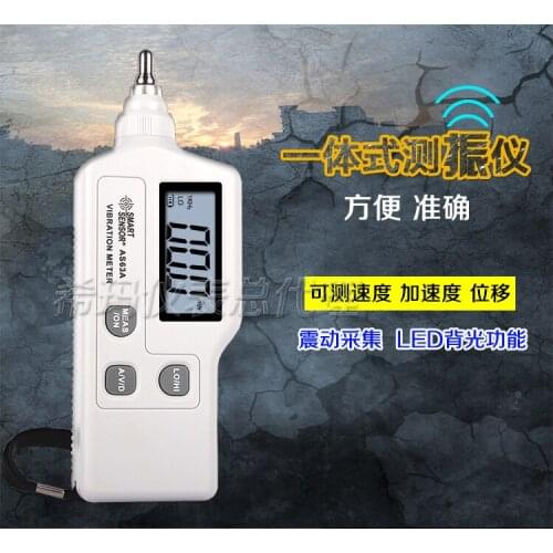 Hongkong Xima AS63A digital vibrometer portable vibration meter industrial grade high precision vibration measuring instrument