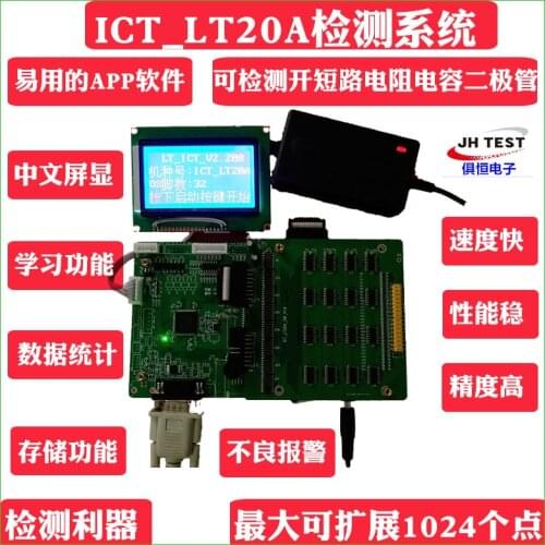 ICT Testing Machine ICT_LT20A Fixture Open and Short Circuit Resistance Diode ESD Tube TVS Capacitance Detection Autonomous