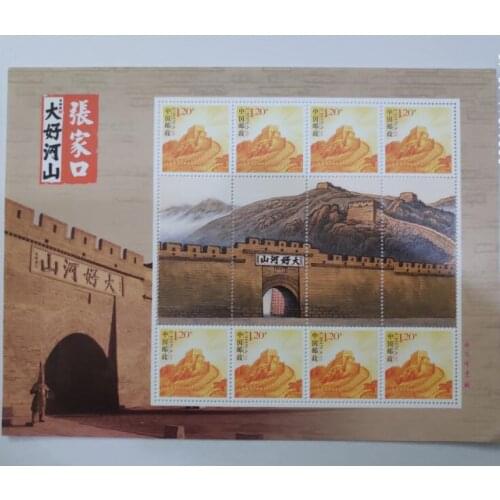Personalized tickets of Zhangjiakou China souvenir sheet Post Stamps Postage Collection