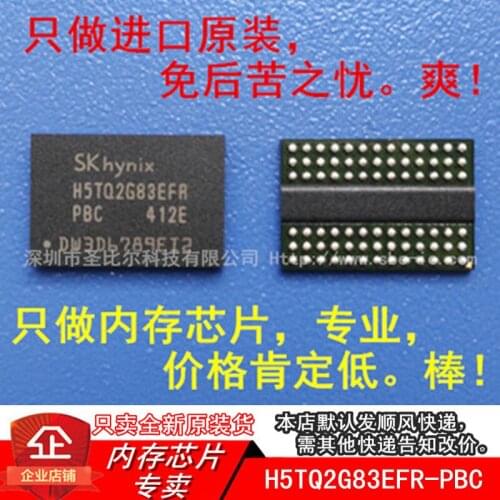 |H5TQ2G83EFR-PBC H5TQ2G83EFR FBGA78 10PCS