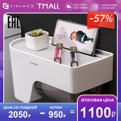 Держатели для туалетной бумаги CINLAN China At AliExpress