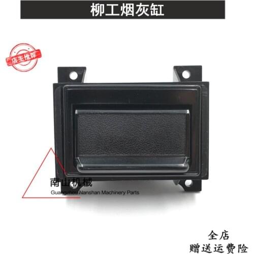 Free shipping Liugong CLG225D 915D 920D 922D 925D 936D joystick armrest box ashtray excavator