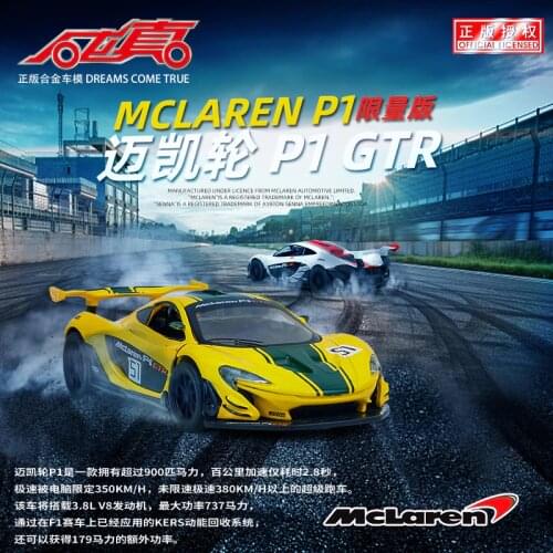 1:32 high simulation metal P1 alloy simulation car model acousto-optic boy gift car model toys for children gifts