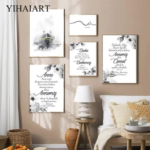Black White Islamic Quotes Canvas Painting Arabic Calligraphy Kaaba Allah Poster Wall Art Print Muslim Home Decoration Picture