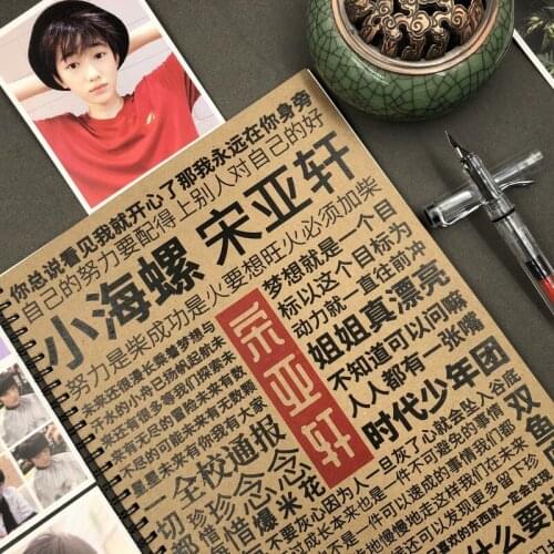 Teens In Times TNT Song Yaxuan Lyric Quotations Calligraphy Copy Book Handwriting Exercises Copybook With Copypaper Clip