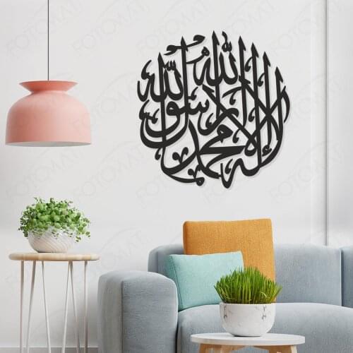 Wooden Kelime i Tevhid Şehadet Islamic Wall Painting