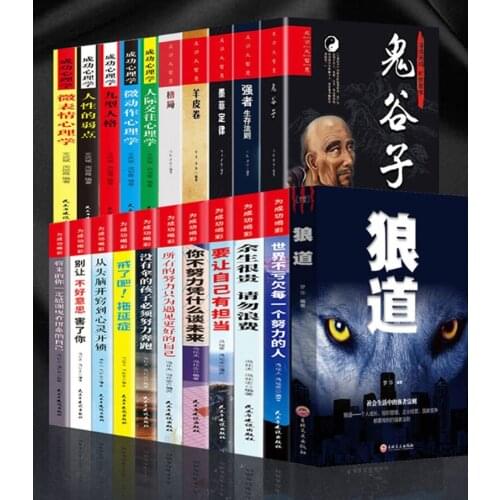 21 Books The scrolls marked Murphys Law Wolf Road Guiguzi How to Win Friends and Influence People World Literature Chines Book