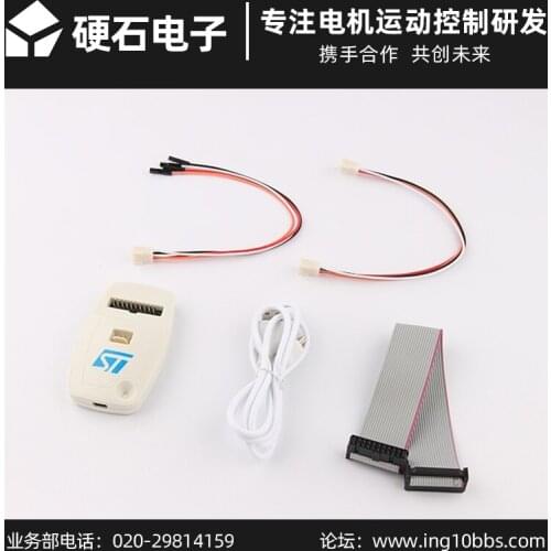 ST Downloader YSMODDE1071 Control Board Supporting