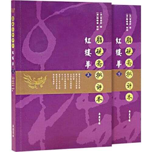 The Dream of the Red Chamber/A Dream of Red Mansions Vol.I+II Rouge Versions 80 Chapters Classics Simplified Chinese Books