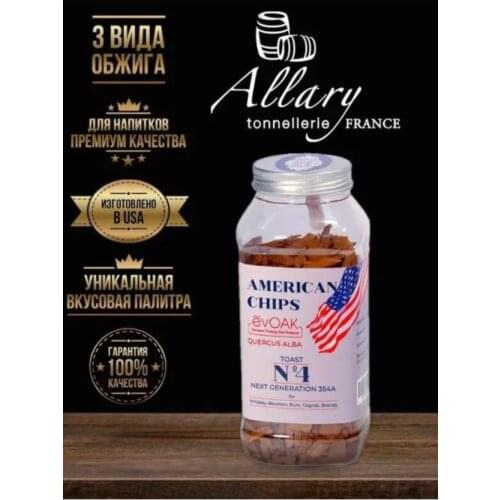 Allary Bar Inventory