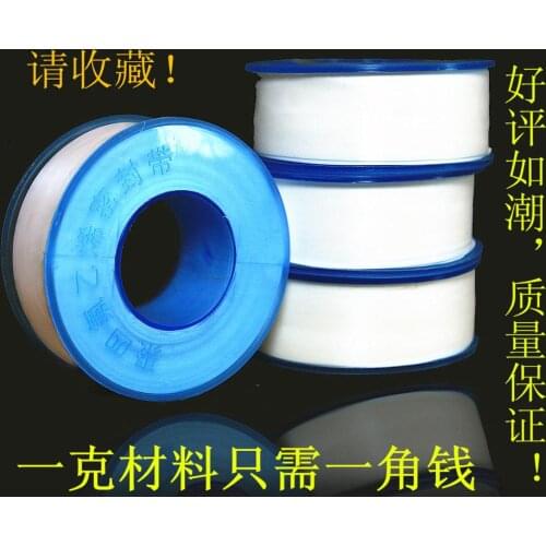 Raw materials with a wholesale factory direct sales of 20 meters thick water heating gas sealed sealed tape roll 100 volumes