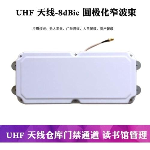 8dBi UHF RFID antennas 860-960MHz circular antenna for access control