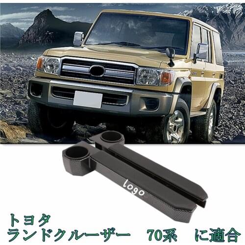 ドリンクホルダー フロント コップホルダー ドアアームレスト ボックス ドリンクホルダー トヨタ ランドクルーザー 70 ピックアップ FZJ70 HZJ70 LC70 75 76 78 79 FJ70 FJ75 FJ76 FJ78 FJ79