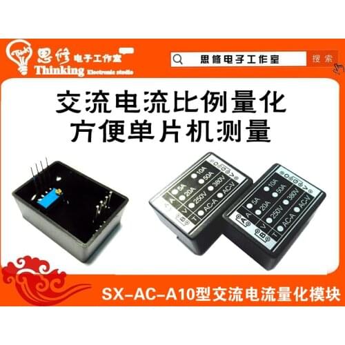 [10A] AC Current -Module of AC Transformer AC Power -Metering AC Precision- Rectifier Module