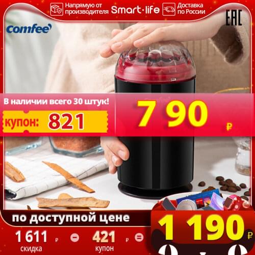 Кофемолки COMFEE China At AliExpress