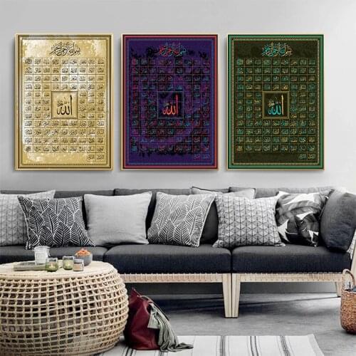 Muslim Islamic Calligraphy Canvas Painting 99 Allah Posters and Prints Wall Art Print Canvas Mural Pictures Home Decor cuadros