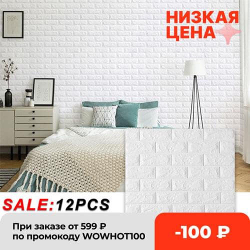 12PCS Self Adhesive Foam Wallpaper 3D Brick Wall Panel Living Room Brick Stickers Bedroom Kids Room Brick Papers Home Decoration
