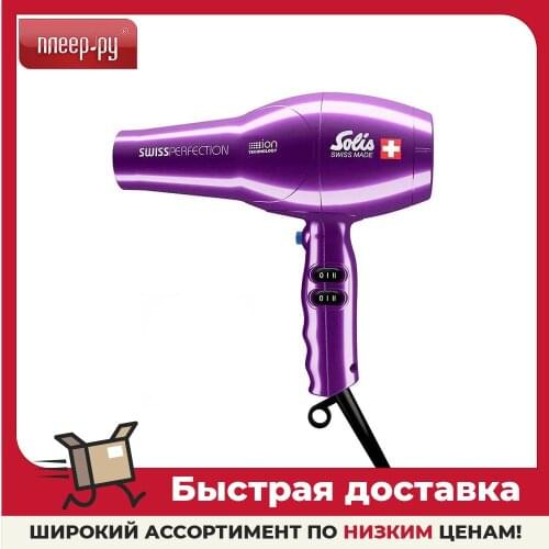 SOLIS Hair Dryers